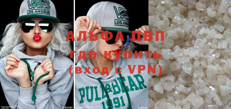 Alfa_PVP кристаллы  Омск 