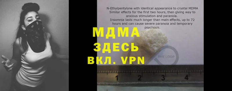 MDMA молли  OMG зеркало  Омск 